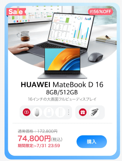 HUAWEI MateBook D 16 8GB/512GB